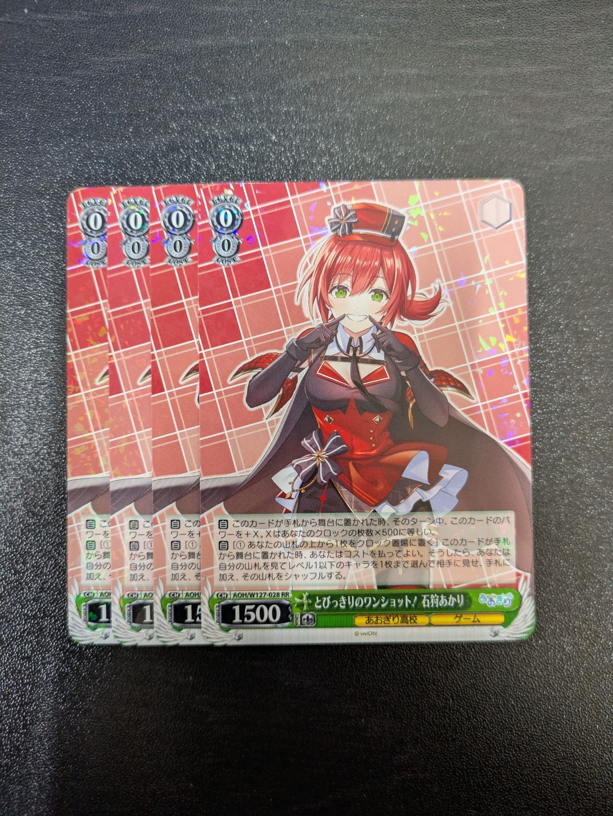 ヴァイス あおぎり高校 RR とびっきりのワンショット！ 石狩