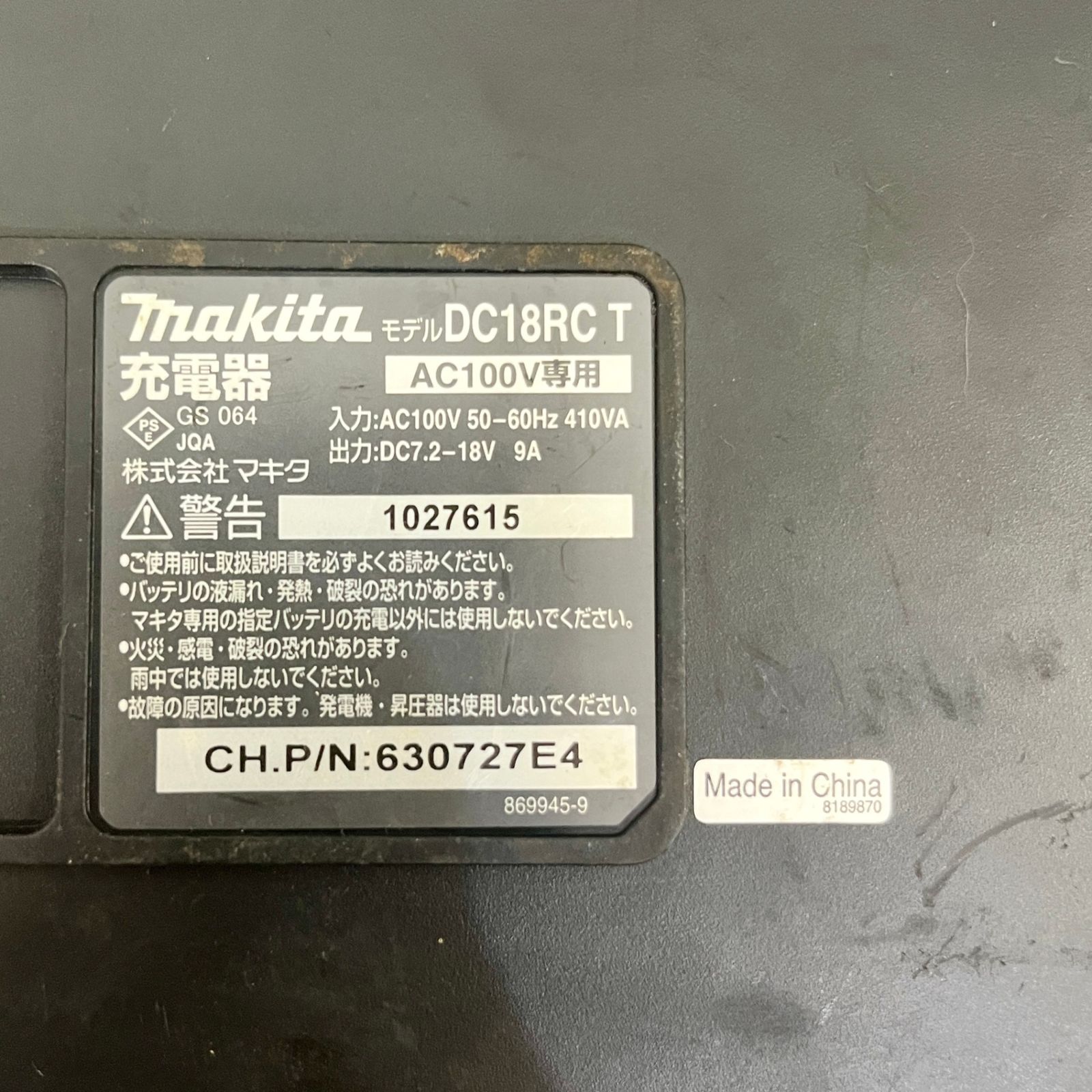 makita 充電式震動ドライバドリル HP486DRGX 急速充電器・純正バッテリ BL1860B 2個セット マキタ ブルー 質屋・リサイクルマート宇部店