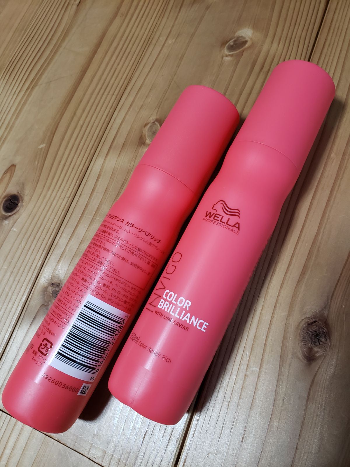 WELLA カラーブリリアンスシャンプー•トリートメント - シャンプー