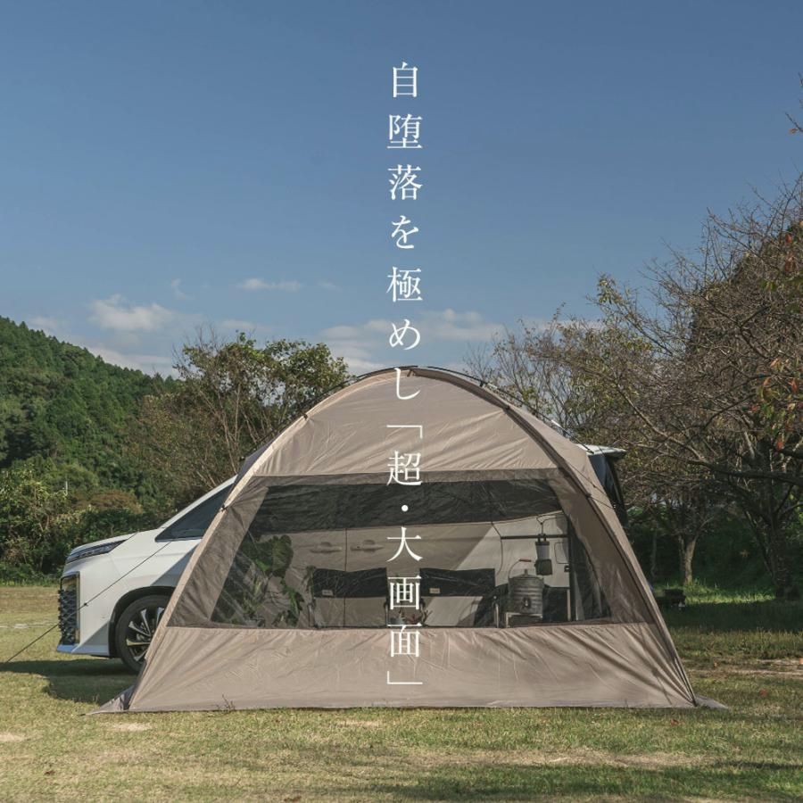 カーサイドタープ