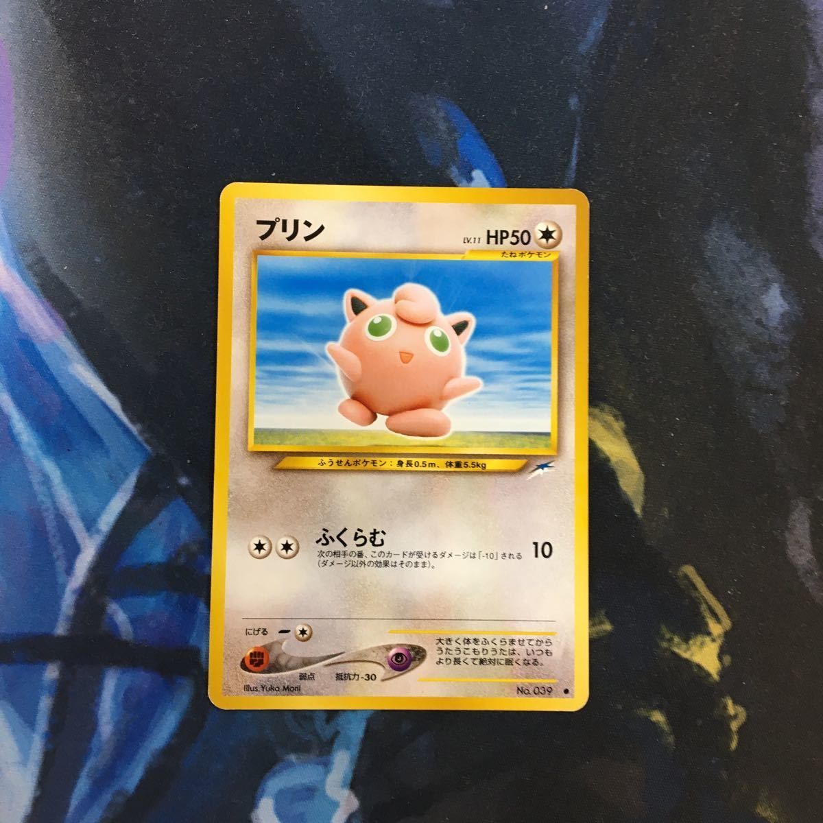 ぬ7 ポケモンカード 旧裏面 プリン NO.039 73 - メルカリ
