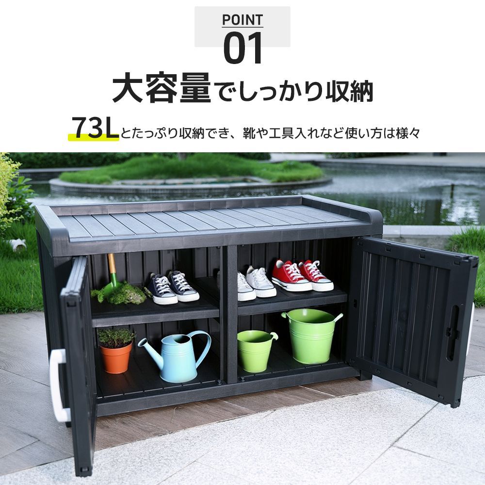 ベンチ機能付 屋外収納ボックス