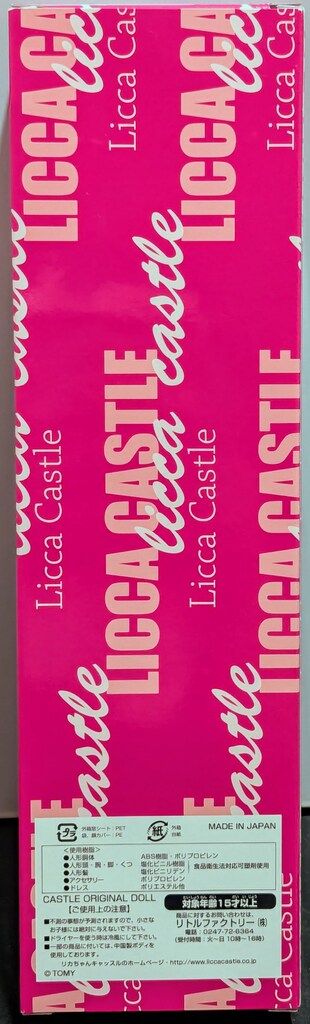 リトルファクトリー リカちゃんキャッスル 2020年5月 復刻初代リカちゃん 赤リップ 濃い茶 前髪ありストレート 12147