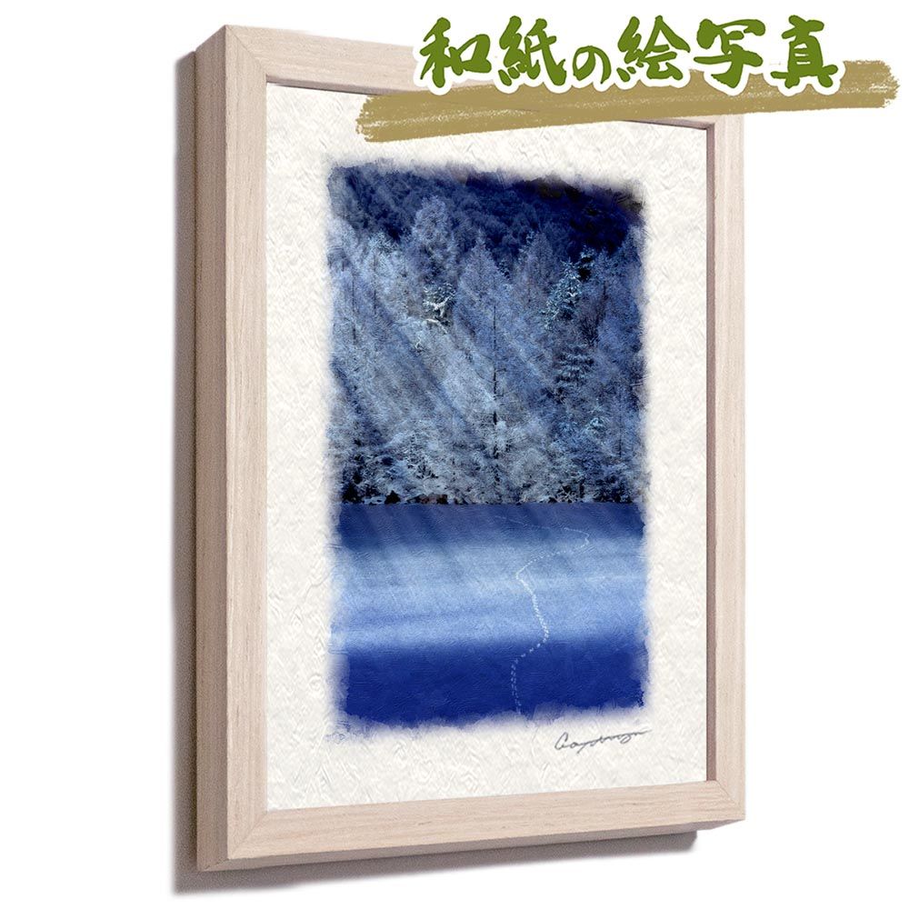 和紙の絵写真 「雲間の光と雪原の動物の足跡」 平面額縁付き 44x32cm