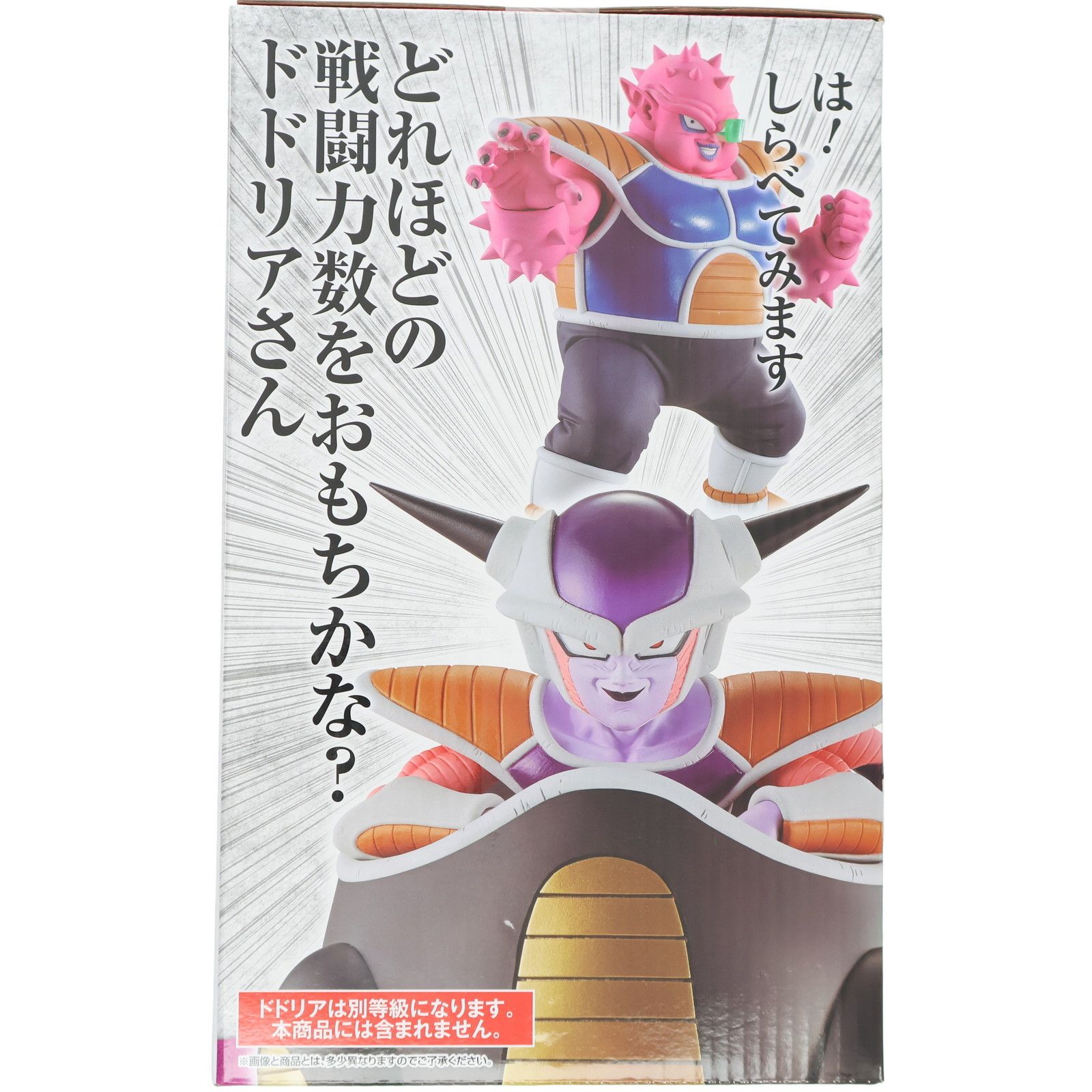 ドラゴンボール - ドラゴンボールEX フリーザ軍　一番くじフィギュアコンプセット 一番くじ ドラゴンボール EX 恐怖‼フリーザ軍｜一番くじ倶楽部