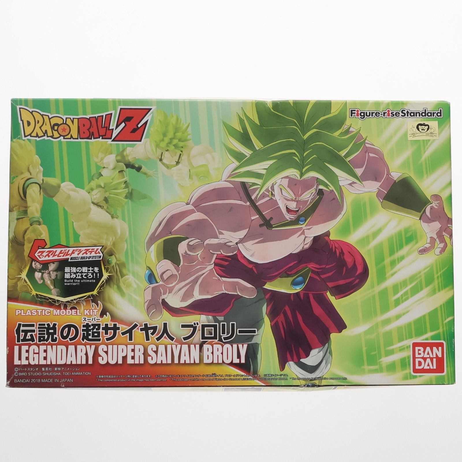 ドラゴンボールZ ブロリー プラモデル Figure-rise Standard Figure-rise Standard(フィギュアライズ スタンダード) 伝説の超