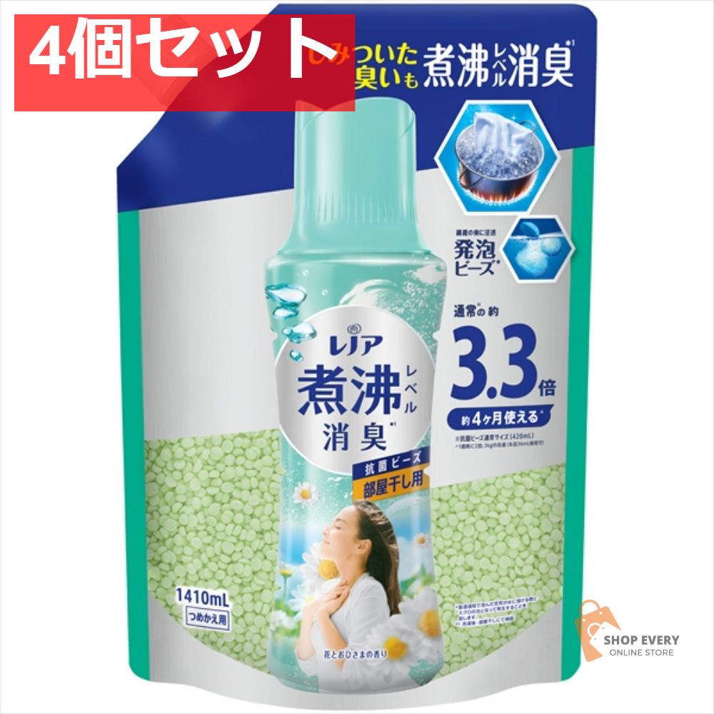 レノア 抗菌ビーズ 部屋干し超特大1410ML 4個セット まとめ売り
