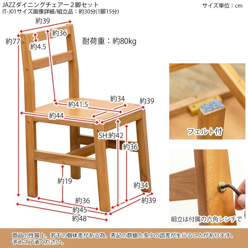 ダイニングチェア