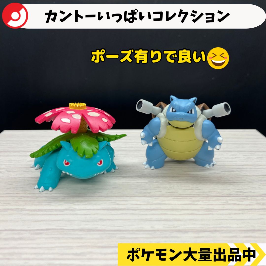 ポケモン　フィギュア　カメックス　フシギバナ　ストライク　ピカチュウ　バトル ポケモン公式 on X: 