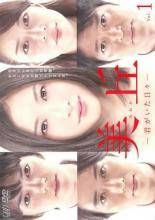 【中古】 【訳あり】 【ジャケット1巻目のみ】 いつかまた逢える (5巻セット) 第1話～最終話 [レンタル落ち] [DVD] 中古】 【訳あり】 【ジャケット1巻目のみ】 夏子の酒（4巻