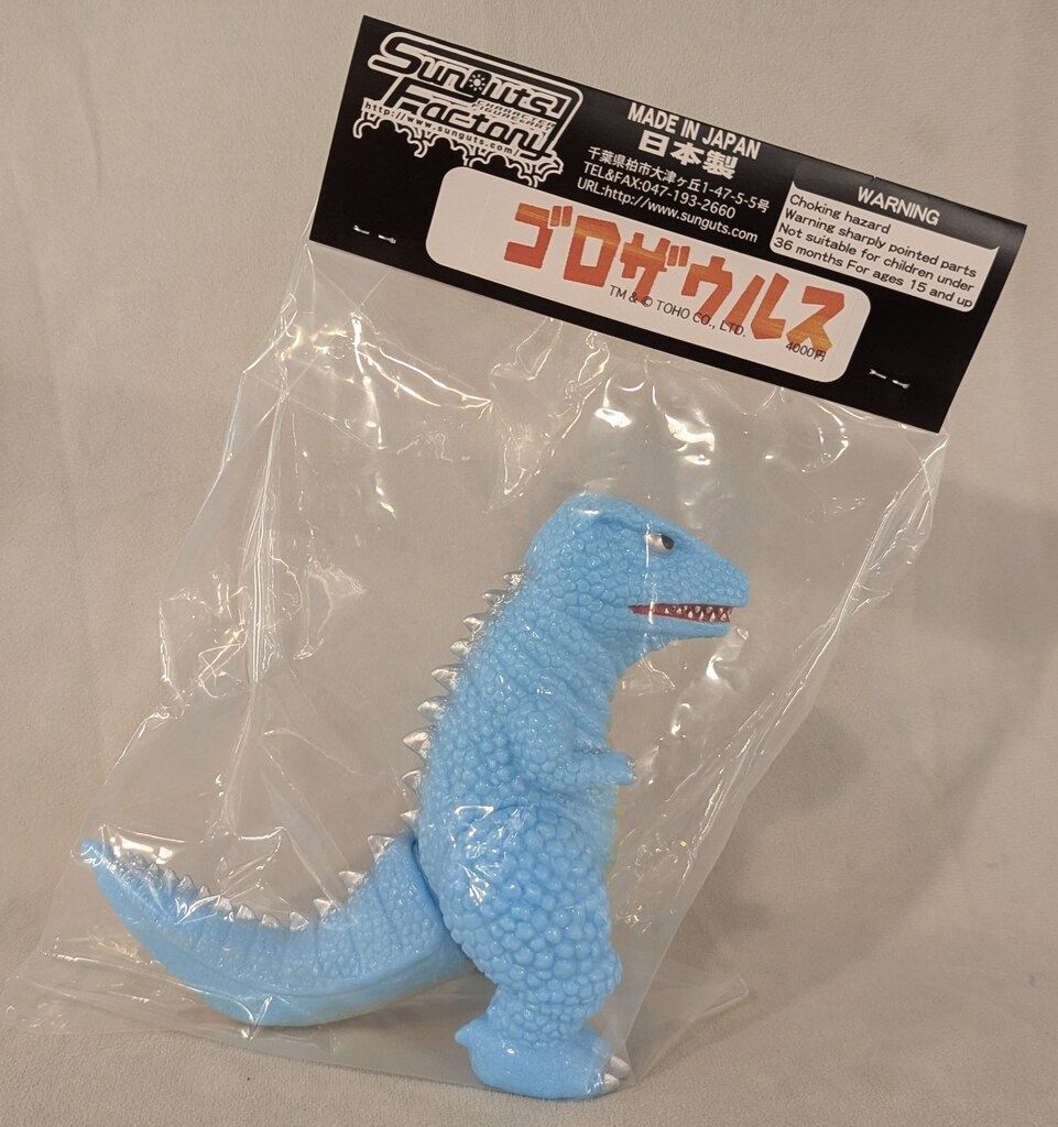 サンガッツ本舗 ゴロザウルス 東宝 怪獣総進撃ソフビ フィギュア SUNGUTS サンガッツ 東宝怪獣総進撃 ゴロザウルス 水色成型 - メルカリ