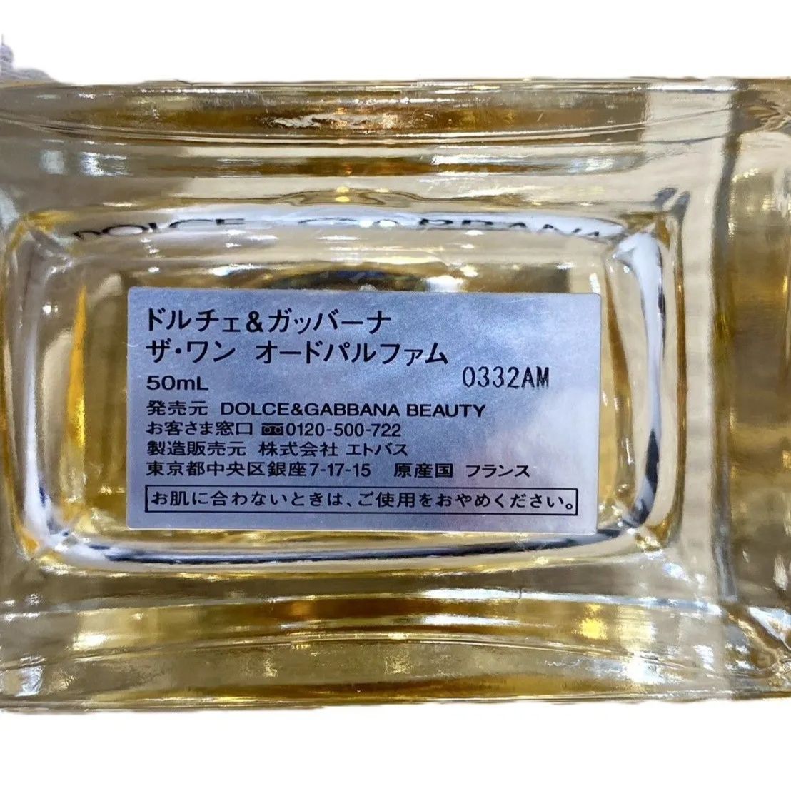 D＆G ドルチェ＆ガッバーナ ザ・ワン オードパルファム 50ml