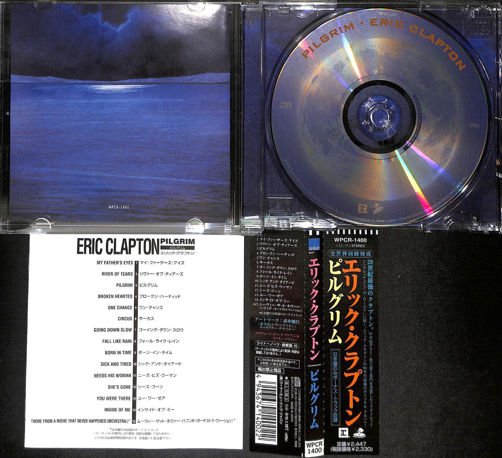 帯付きCD】Eric Clapton Pilgrim エリック・クラプトン