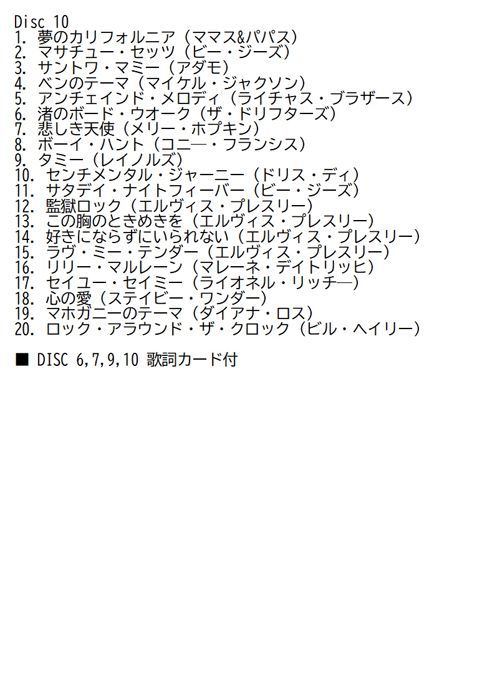 新品】映画音楽 青春の思い出 ベスト CD10枚組 全200曲 (カバーケース