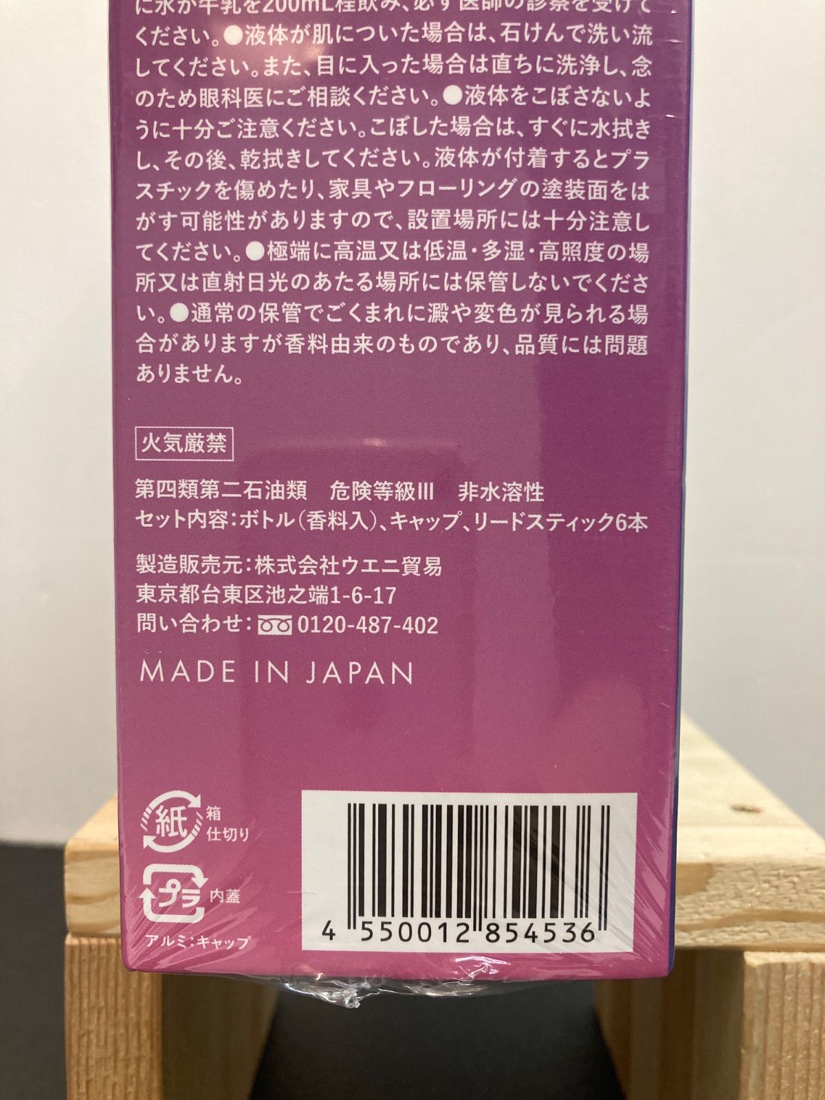 広店】紫咲シオン ルームディフューザー 160mL ホロライブ【718