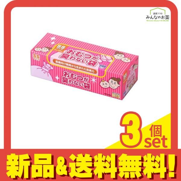 人気SALE，定番 おむつが臭わない袋 BOS(ボス) ベビー用 SSサイズ 200枚入 (箱型) 3個セット まとめ売り 紙おむつ