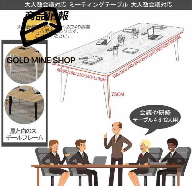 会議テーブルカンファレンステーブル