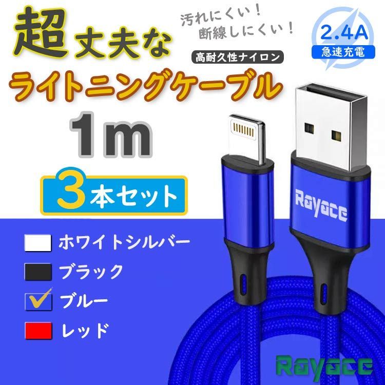 3本 青 1m 純正品同等 ライトニングケーブル アイフォン 充電器 <a5