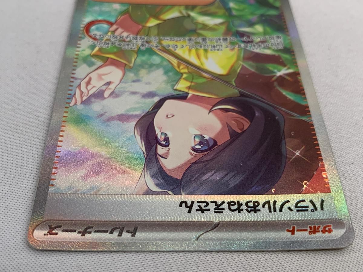 ポケモン - ポケモンカード レイジングサーフパラソルおねえさん  SAR Amazon.co.jp: ポケモンカードゲームSV sv3a 強化拡張パック