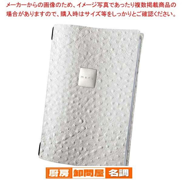 ファッション メニューブック FCA46YS ホワイトオーストリッチ(A4)