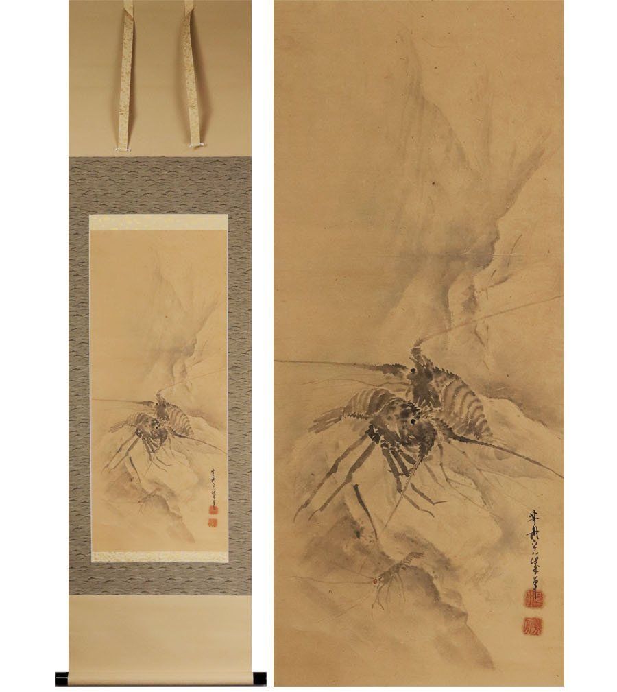 掛け軸 五浪 作 『 良寛 』 絹本 希少 軸装 茶道具 掛軸 美品 です。