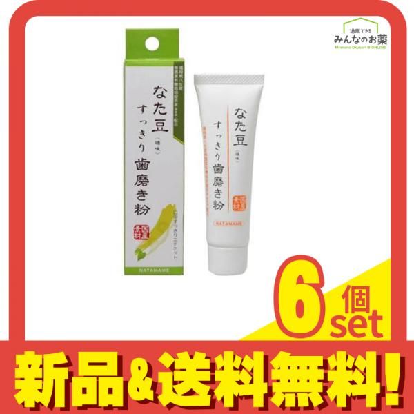 なた豆すっきり歯磨き粉 30g 6個セット まとめ売り