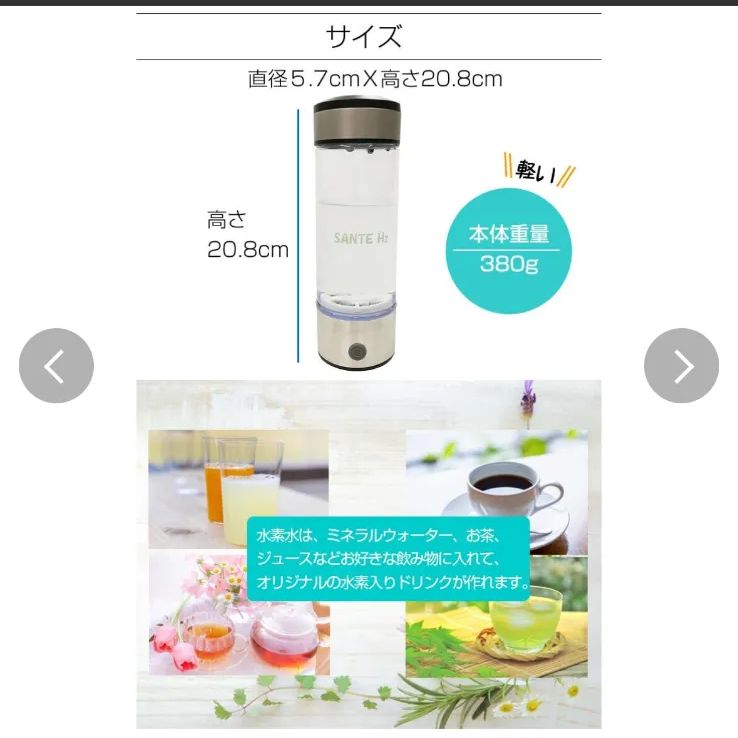 水素水生成器 最大1.8ppm New SanteH2 サンテエイチツー 充電式 水素水ボトル 水素水ポータブル - メルカリ