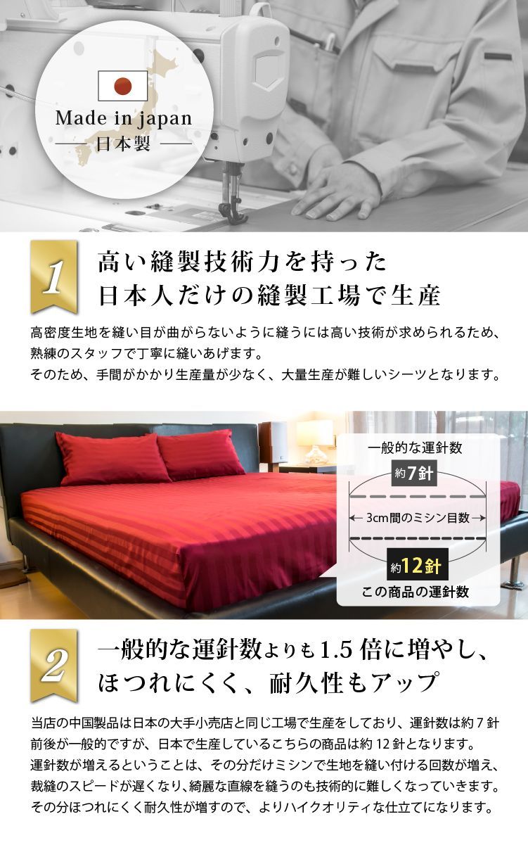ホテル仕様 サテン