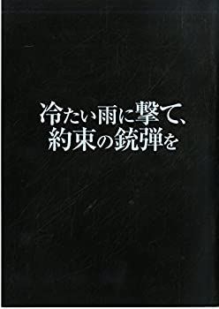 「非常に良い」映画パンフレット『冷たい雨に撃て、約束の銃弾を』/ジョニー・トー監督、ジョニー・アリディ、アンソニー・ウォン、シルヴィー・テステュー