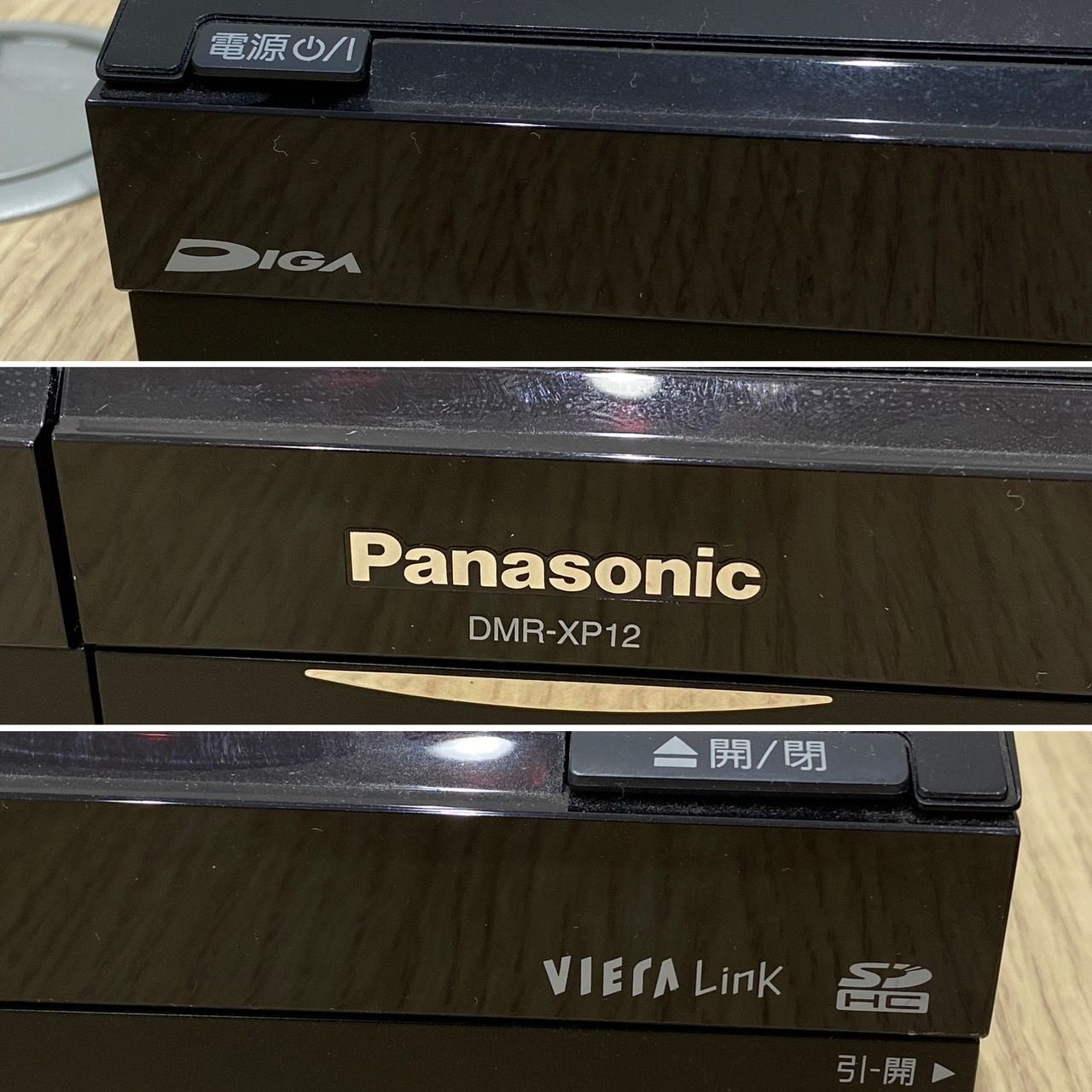 Panasonic DMR-XP12 DIGA DVDレコーダー