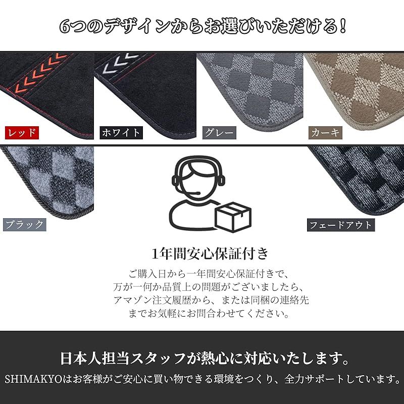 SHIMAKYO カーマット 4点セット フロアマット 車 軽/普通車 1台分 刺繍加工 フロント2枚 リヤ2枚 丸洗いOK ズレ防止加工 防水 汚れ防止 ストレート ブラック-ホワイト