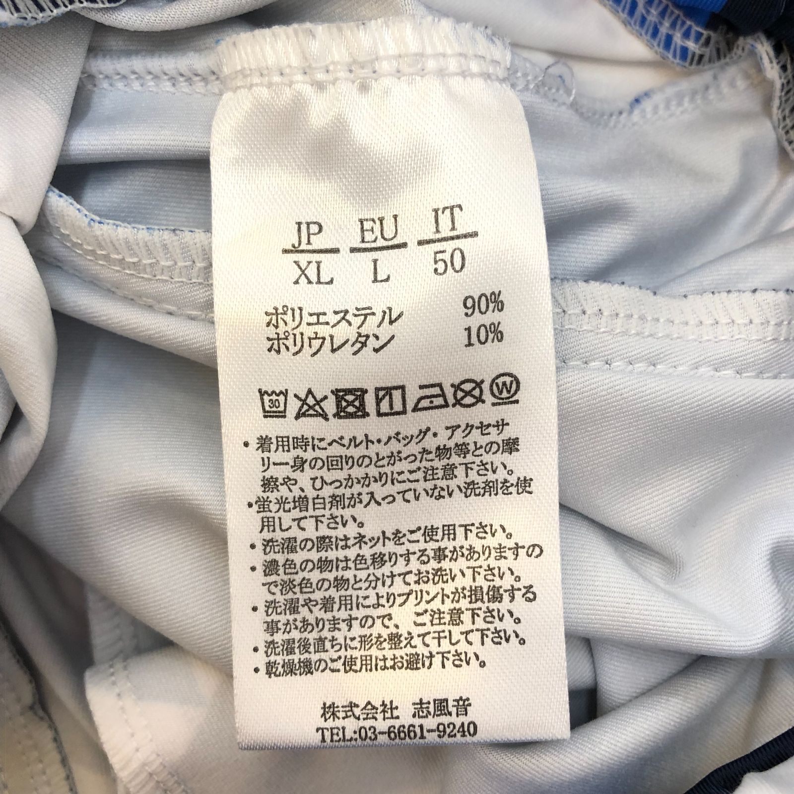 リラックス USO-22046