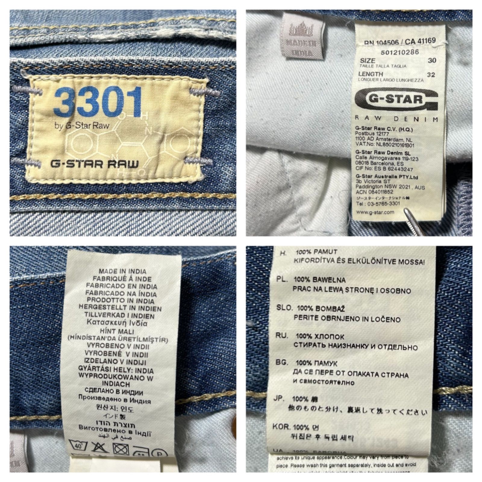 G-STAR RAWデニムパンツジースターロウ3301ダメージ加工レザー