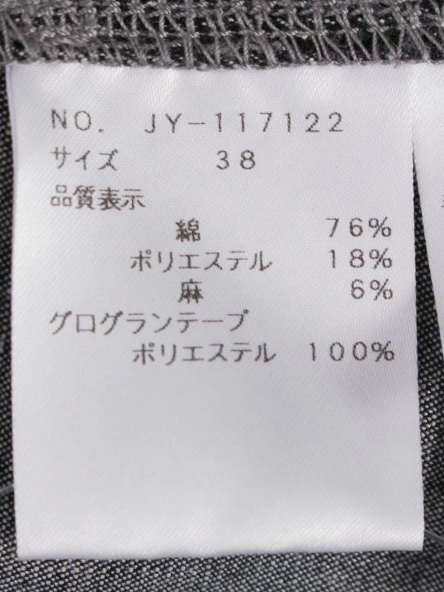 の エムズグレイシー 117122 スカート 38 ブラック デニム