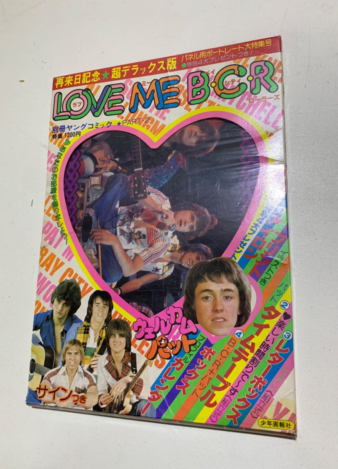 未開封 LOVE ME B・C・R ベイ シティ ローラーズ 別冊ヤングコミック