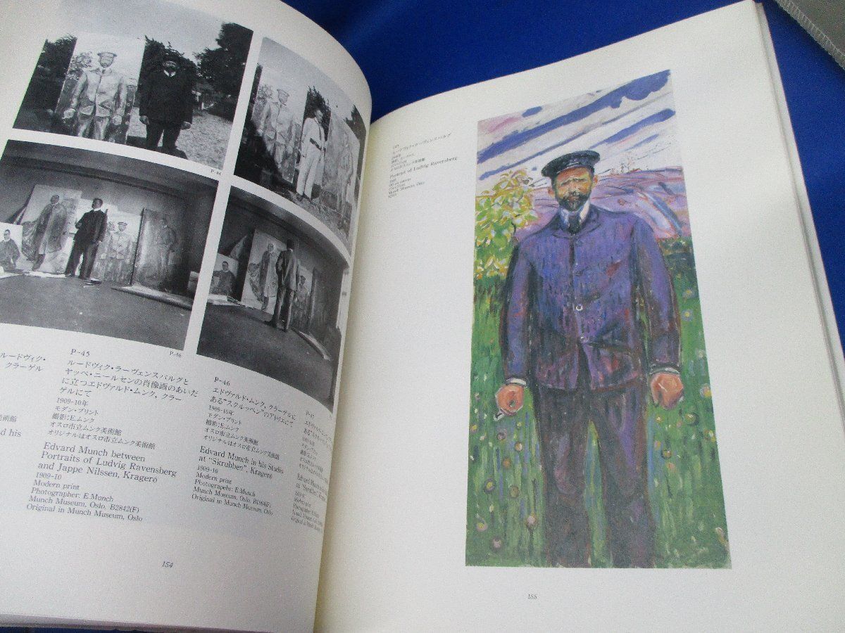 ムンク展　EDVARD MUNCH 図録 Edvard Munch『エドヴァルド・ムンク展』図録 1970年 - メルカリ