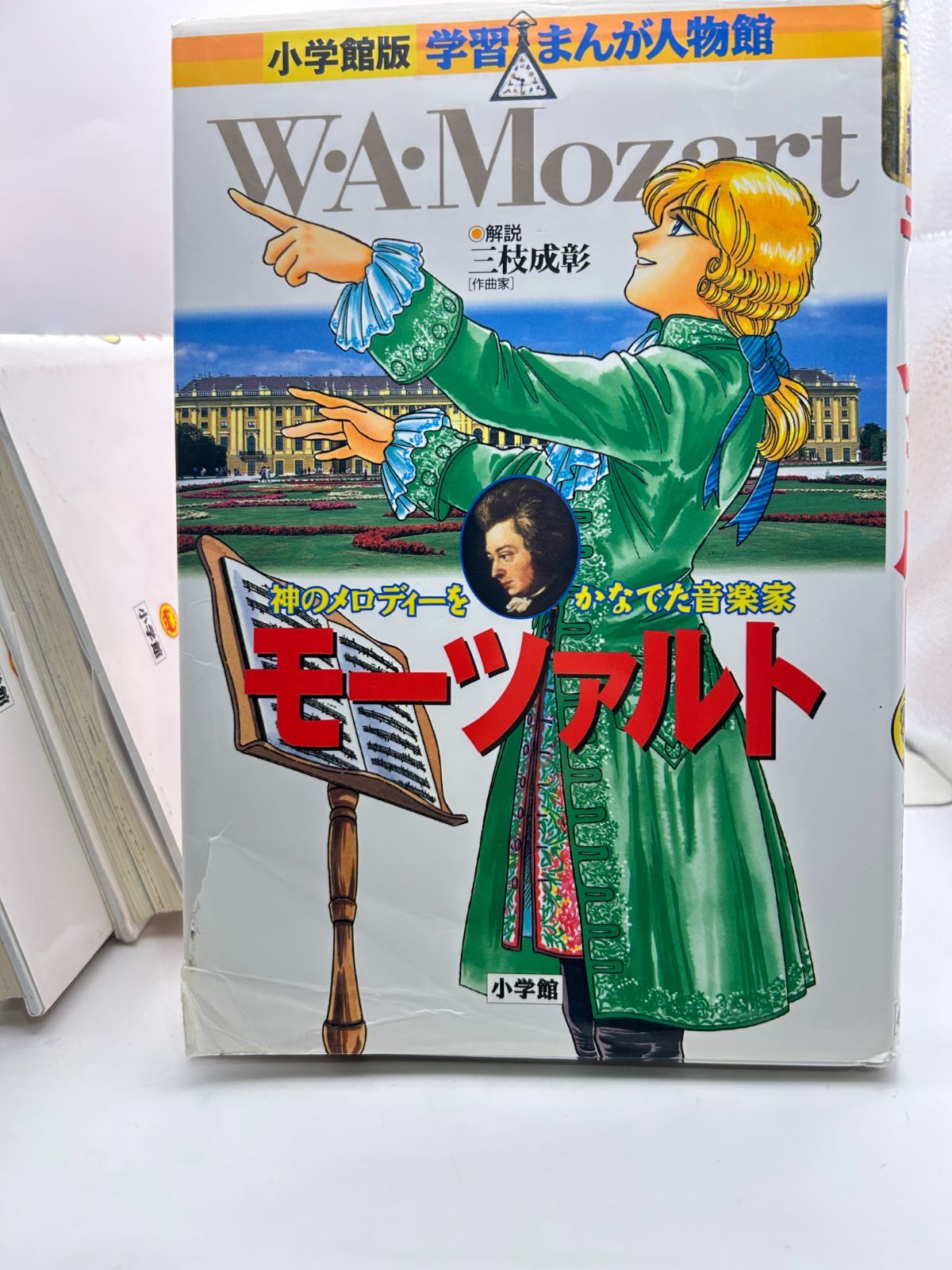 小学館 学習まんが人物館 11冊セット ＊000020 - メルカリ