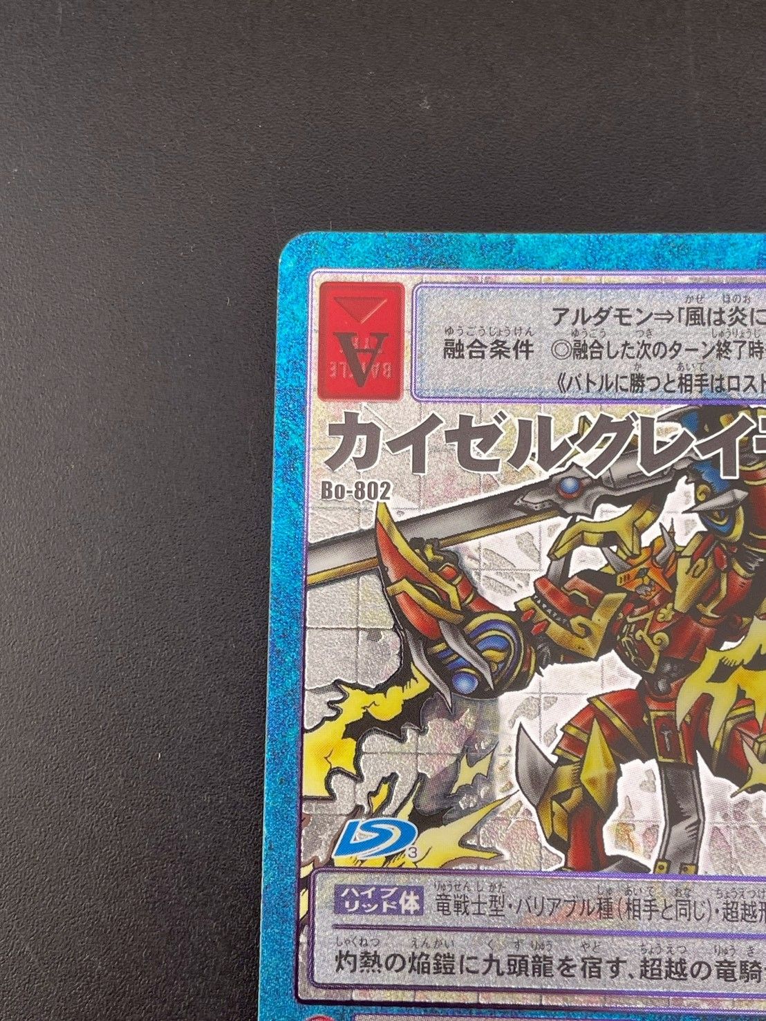 中古品】カイゼルグレイモン Bo-802 シルバーエッチングカード