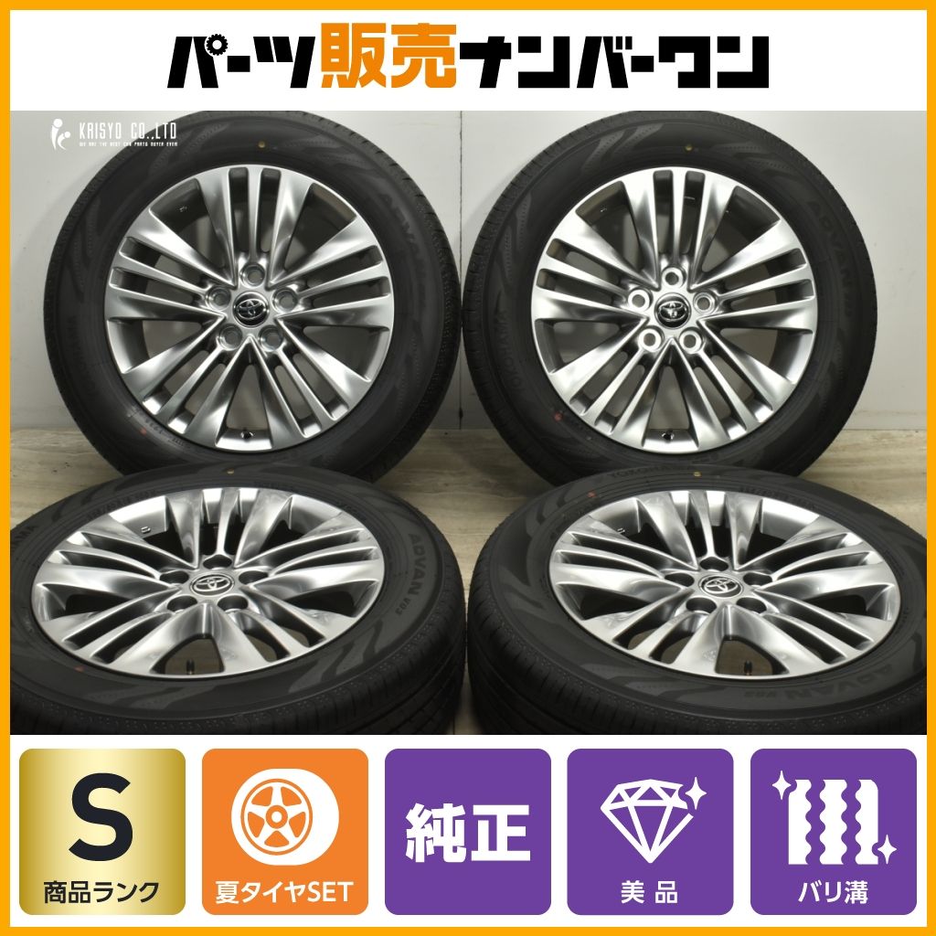 新車外し ヨコハマ ADVAN V03 225/60R18 100H 2025年製 タイヤ