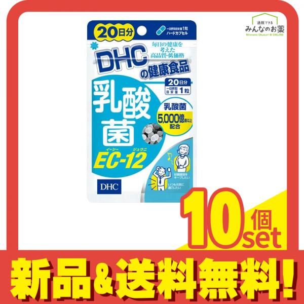 DHCの健康食品 乳酸菌EC-12 20日分 20粒 10個セット まとめ売り