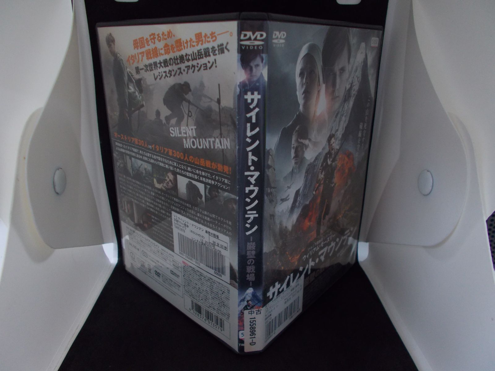 サイレント・マウンテン -巌壁の戦場- レンタル落ち 中古 DVD ケース