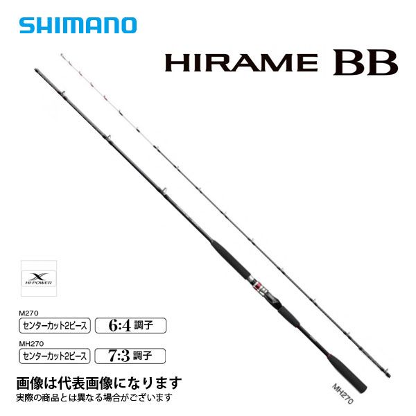 ヒラメ BB MH270 シマノ 公式 大型便B ヒラメ BB MH270 シマノ