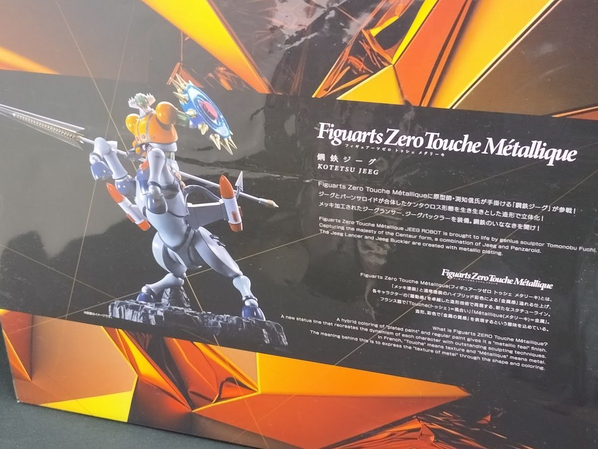 新品】Figuarts Zero Touche Metallique 『鋼鉄ジーグ』 鋼鉄ジーグ 