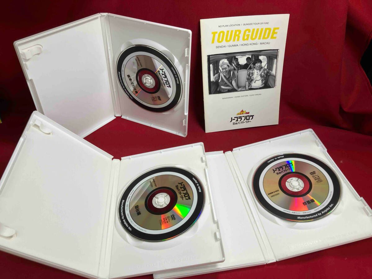 バナナ炎外伝ノープランロケ バナナ・バンジーツアーDVDセット Amazon.co.jp: バナナ炎外伝 ノープランロケ 炎のバナナツアー