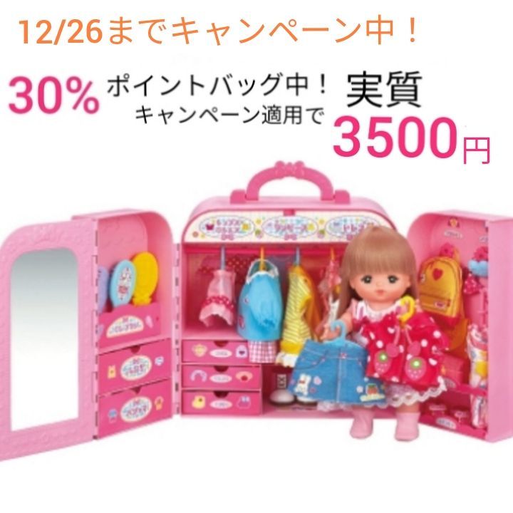 メルちゃん おかたづけばっちり! おしゃれクローゼット - メルカリ