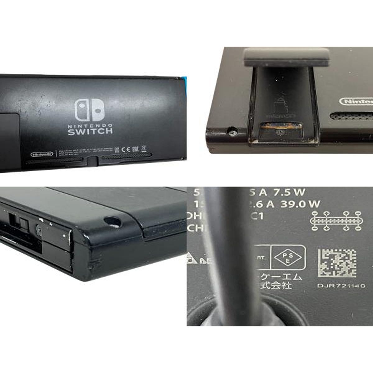 Nintendo Switch - Nintendo 任天堂 ニンテンドースイッチ HAC-001 ゲーム機本体 ブラック 動作確認済 【中古】 52505K39 Nintendo Swich HAC-001 ゲーム機 家庭用 ニンテンドー スイッチ