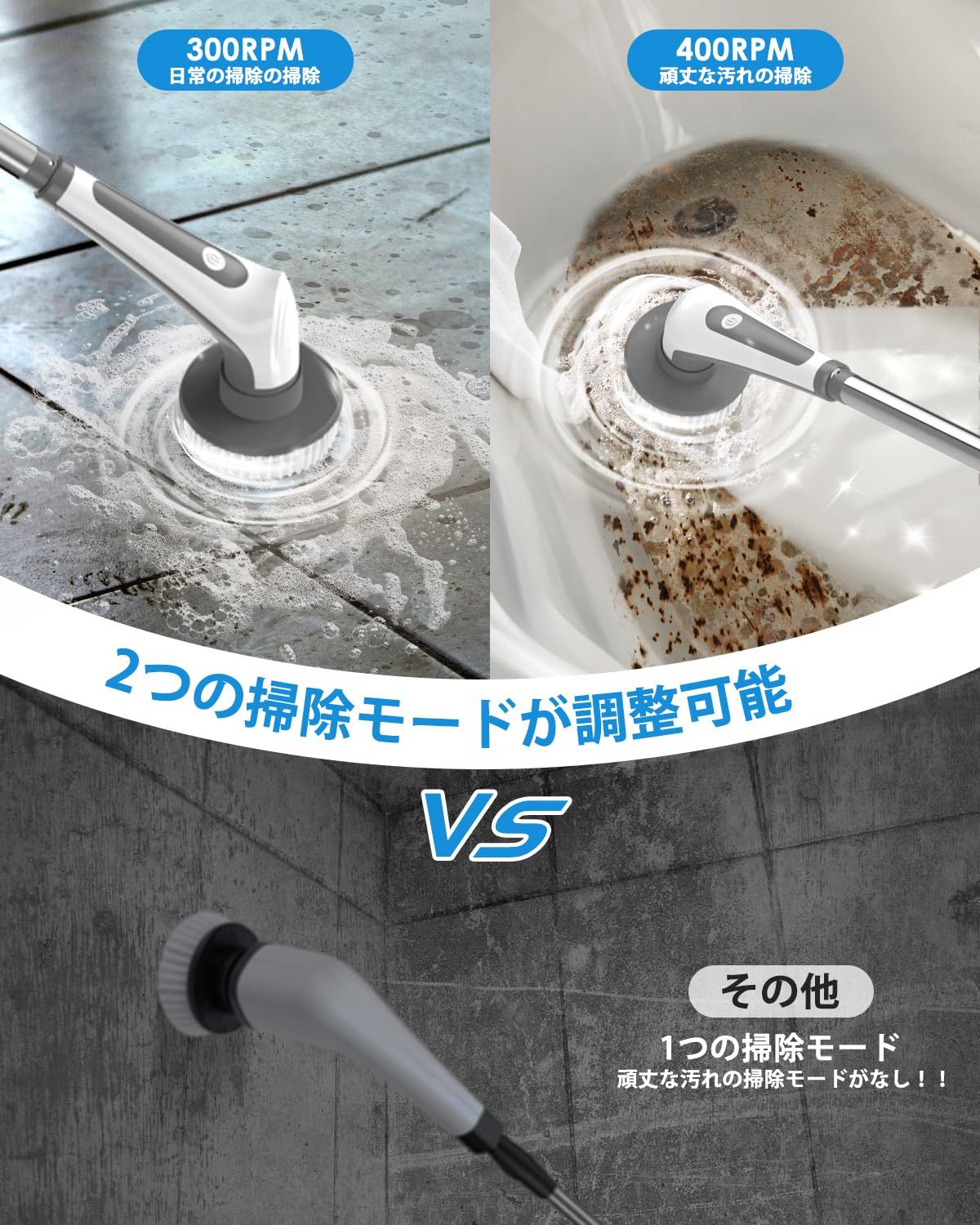電動お掃除ブラシ デッキブラシ
