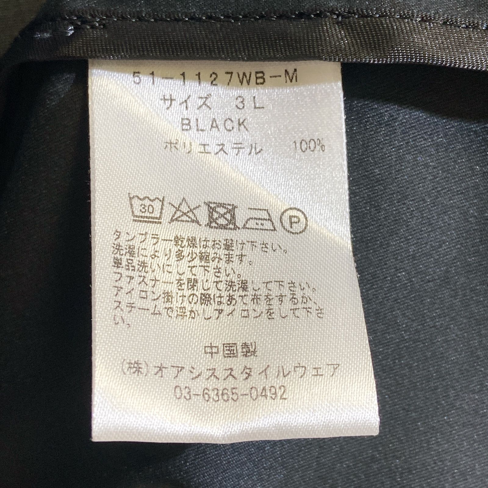 美品】WWS ワークウェアスーツ Bizテーラードジャケット （ブラック 