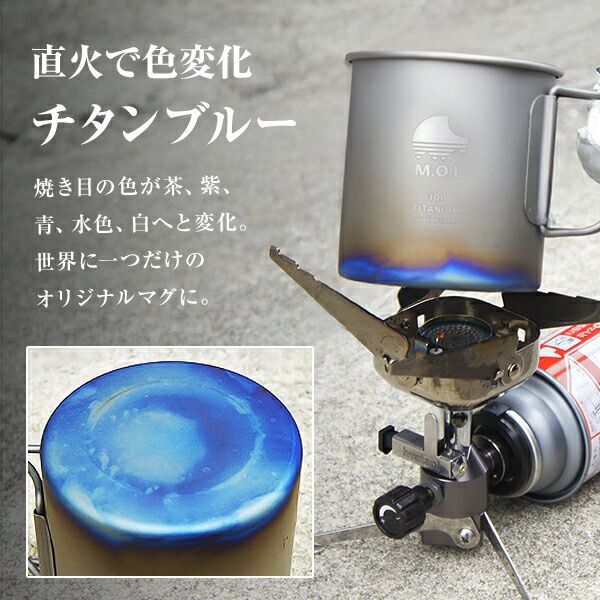 公式】 M.O.L 日本製 純チタン マグカップ 450ml 4個セット シングル