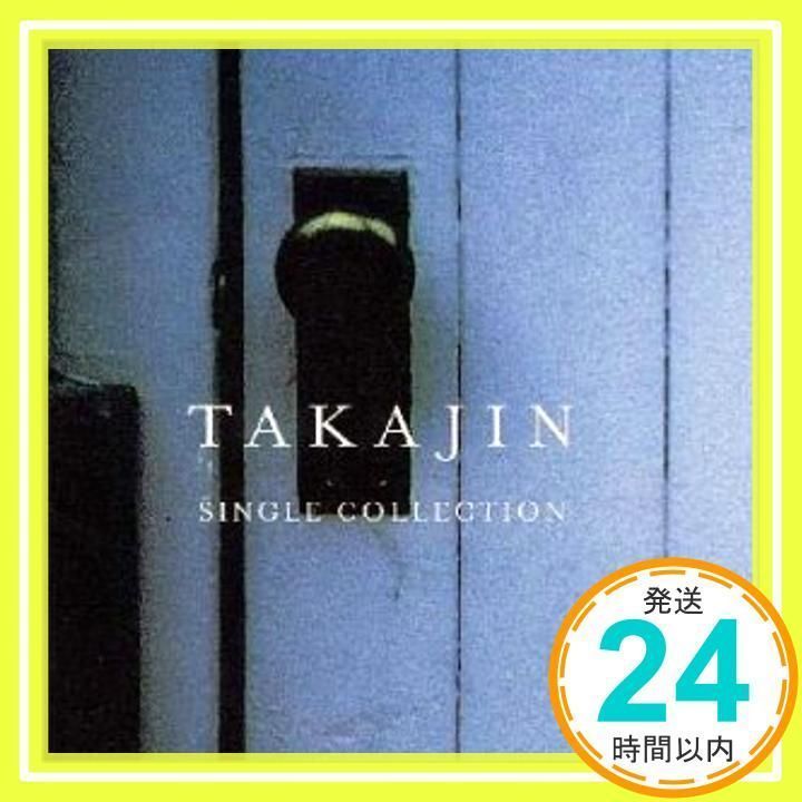 TAKAJIN SINGLE COLLECTION [CD] やしきたかじん、 鹿紋太郎、 伊藤薫、 及川眠子、 森雪之丞; 来生えつこ_02 -  メルカリ